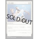 [EX+]天界の粛清/Celestial Purge《日本語》【MM2】