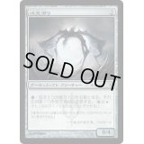 [POOR]呪文滑り/Spellskite《日本語》【NPH】