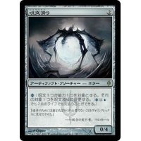 [EX]呪文滑り/Spellskite《日本語》【NPH】