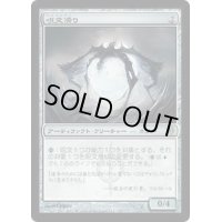 [POOR]呪文滑り/Spellskite《日本語》【NPH】
