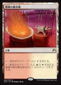 [PLD]戦場の鍛冶場/Battlefield Forge《日本語》【ORI】