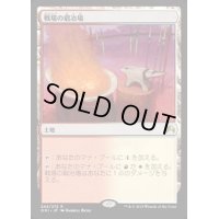 [EX]戦場の鍛冶場/Battlefield Forge《日本語》【ORI】