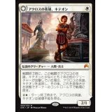 [EX+]アクロスの英雄、キテオン/Kytheon, Hero of Akros《日本語》【ORI】