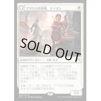 [HPLD]アクロスの英雄、キテオン/Kytheon, Hero of Akros《日本語》【ORI】