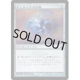 ディミーアの印鑑/Dimir Signet《日本語》【RAV】
