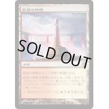 凱旋の神殿/Temple of Triumph《日本語》【THS】