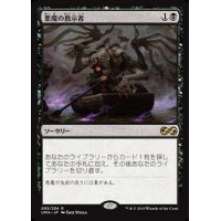 [EX+]悪魔の教示者/Demonic Tutor《日本語》【UMA】