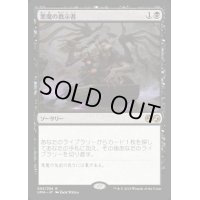 [EX+]悪魔の教示者/Demonic Tutor《日本語》【UMA】