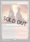 [PLD]竜髑髏の山頂/Dragonskull Summit《英語》【Archenemy: Nicol Bolas】