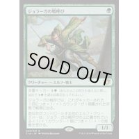 ジョラーガの戦呼び/Joraga Warcaller《日本語》【Commander 2014】