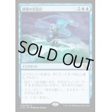 神秘の合流点/Mystic Confluence《日本語》【Commander 2015】
