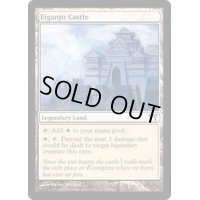 [HPLD]永岩城/Eiganjo Castle《英語》【CHK】