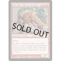 [POOR]鏡割りのキキジキ/Kiki-Jiki, Mirror Breaker《英語》【CHK】