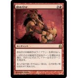[EX+]締め付け/Stranglehold《日本語》【Commander】