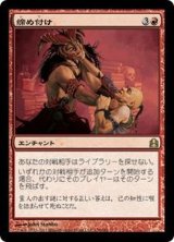 [EX+]締め付け/Stranglehold《日本語》【Commander】