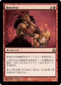 [EX+]締め付け/Stranglehold《日本語》【Commander】