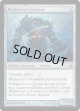 [EX]荒廃鋼の巨像/Blightsteel Colossus《英語》【MBS】
