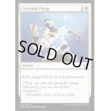 [EX+]天界の粛清/Celestial Purge《英語》【MM2】