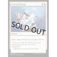 天界の粛清/Celestial Purge《英語》【MM2】
