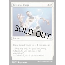 画像1: [EX+]天界の粛清/Celestial Purge《英語》【MM2】
