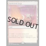[EX]戦場の鍛冶場/Battlefield Forge《英語》【ORI】