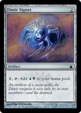 [EX+]ディミーアの印鑑/Dimir Signet《英語》【RAV】