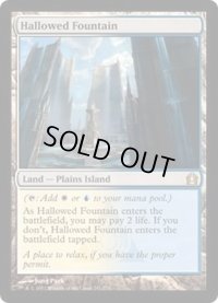 神聖なる泉/Hallowed Fountain《英語》【RTR】