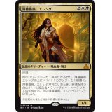 薄暮薔薇、エレンダ/Elenda, the Dusk Rose《日本語》【RIX】