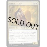 [EX+]薄暮薔薇、エレンダ/Elenda, the Dusk Rose《日本語》【RIX】