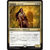 薄暮薔薇、エレンダ/Elenda, the Dusk Rose《日本語》【RIX】