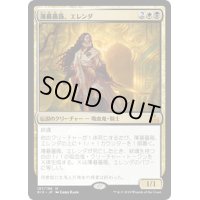 [EX+]薄暮薔薇、エレンダ/Elenda, the Dusk Rose《日本語》【RIX】