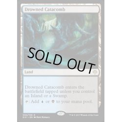 画像1: [EX]水没した地下墓地/Drowned Catacomb《英語》【Archenemy: Nicol Bolas】