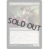 触れられざる者フェイジ/Phage the Untouchable《日本語》【10E】