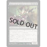 触れられざる者フェイジ/Phage the Untouchable《日本語》【10E】
