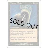 上天のしみ/Tainted AEther《日本語》【7ED】