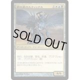 [EX+]鋼の風のスフィンクス/Sphinx of the Steel Wind《日本語》【ARB】