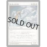 [EX+]歓喜の天使/Angel of Jubilation《日本語》【AVR】