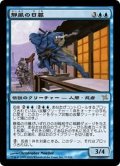 [PLD]静風の日暮/Higure, the Still Wind《日本語》【BOK】
