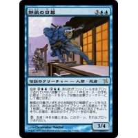 [PLD]静風の日暮/Higure, the Still Wind《日本語》【BOK】