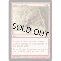 [EX+]唐突なる死/Sudden Demise《英語》【Commander 2013】