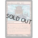 [PLD]血に染まりし城砦、真火/Shinka, the Bloodsoaked Keep《日本語》【CHK】