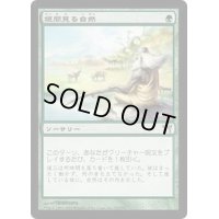 [HPLD]垣間見る自然/Glimpse of Nature《日本語》【CHK】
