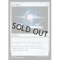 [EX+]太陽の指輪/Sol Ring《英語》【Commander Anthology】