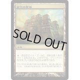 [HPLD]古代の聖塔/Ancient Ziggurat《日本語》【CON】
