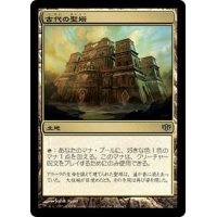 [EX]古代の聖塔/Ancient Ziggurat《日本語》【CON】