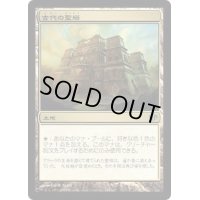 [EX+]古代の聖塔/Ancient Ziggurat《日本語》【CON】