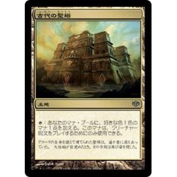 画像1: [EX+]古代の聖塔/Ancient Ziggurat《日本語》【CON】