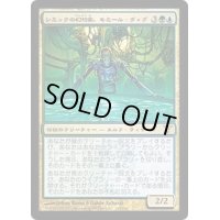 シミックの幻想家、モミール・ヴィグ/Momir Vig, Simic Visionary《日本語》【DIS】