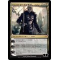 [EX+]イニストラードの君主、ソリン/Sorin, Lord of Innistrad《日本語》【DKA】