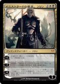 [PLD]イニストラードの君主、ソリン/Sorin, Lord of Innistrad《日本語》【DKA】